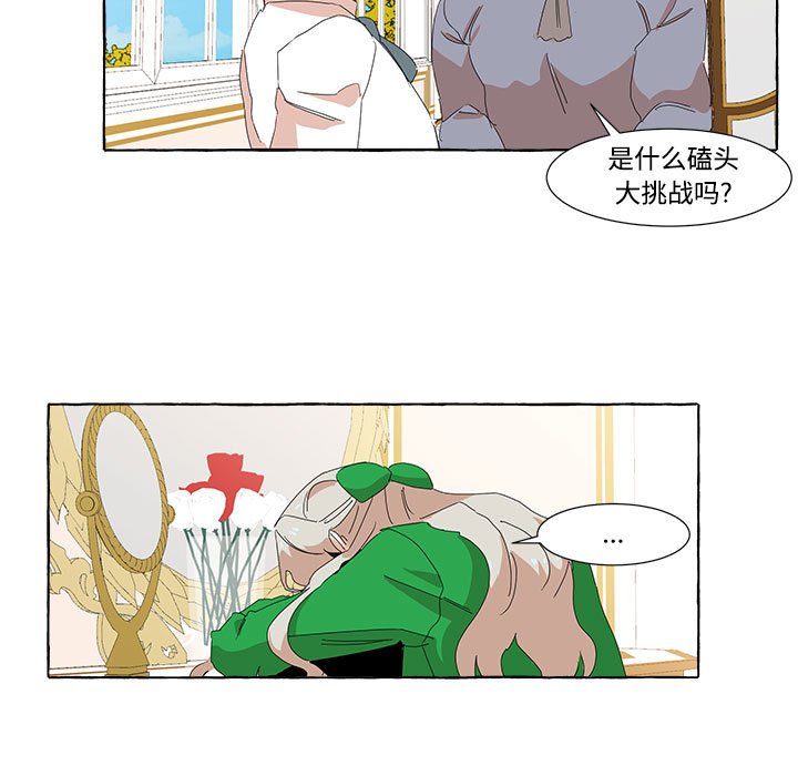 第13話 - 第4张