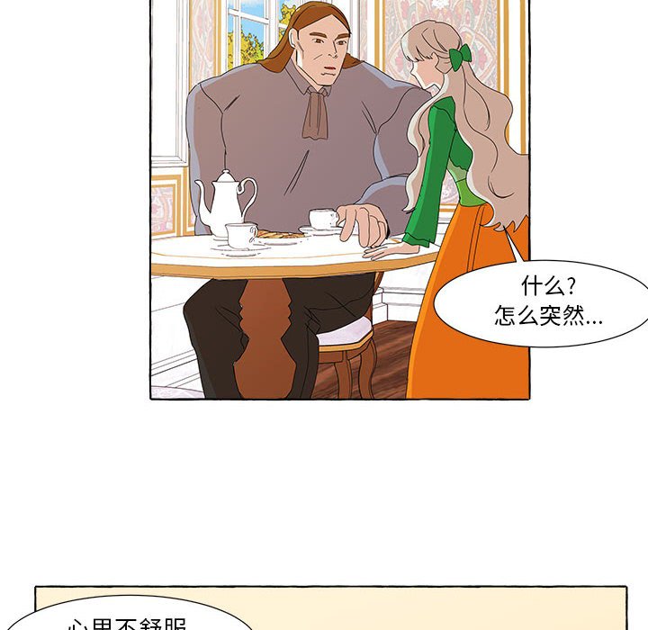 第13話 - 第40张