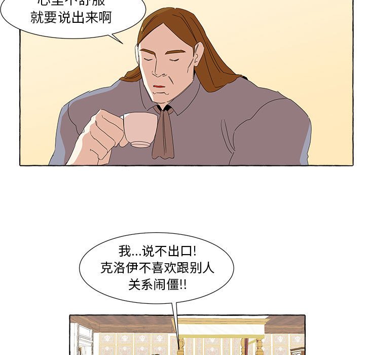 第13話 - 第41张