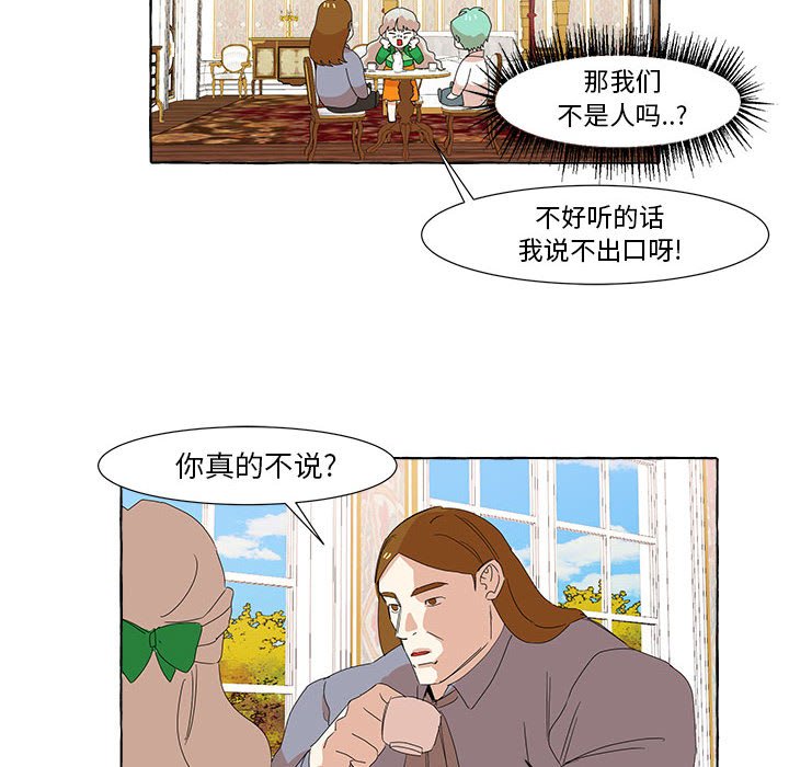 第13話 - 第42张