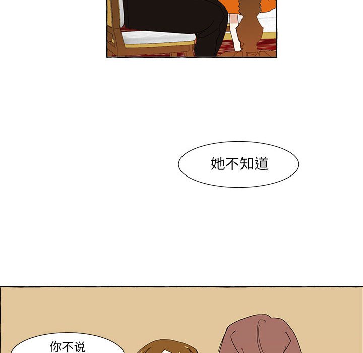 第13話 - 第44张