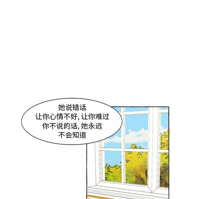 第13話 - 第46张