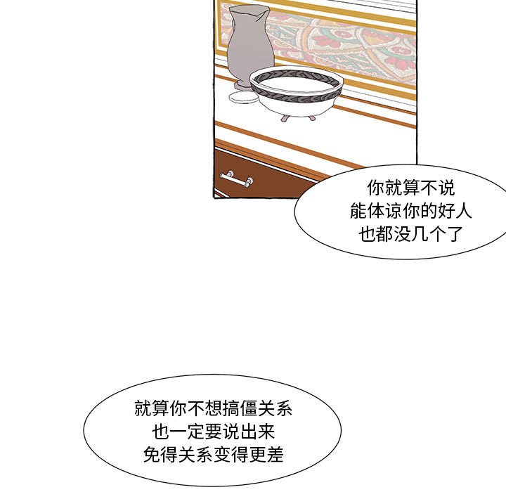 第13話 - 第47张