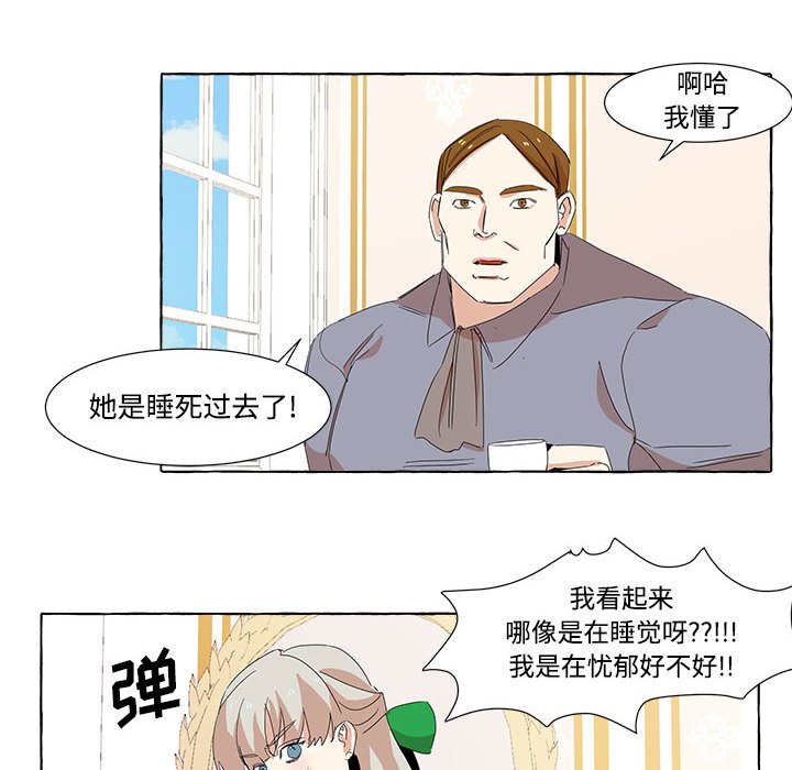 第13話 - 第5张