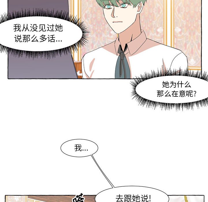 第13話 - 第52张