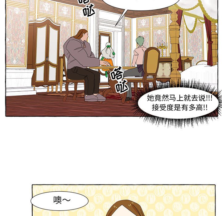 第13話 - 第53张