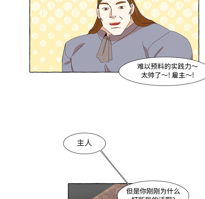 第13話 - 第54张