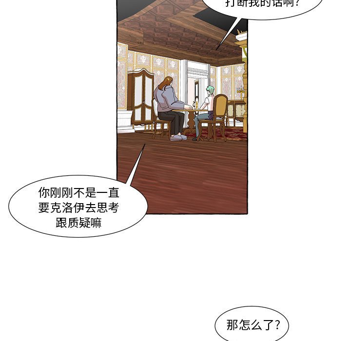 第13話 - 第55张