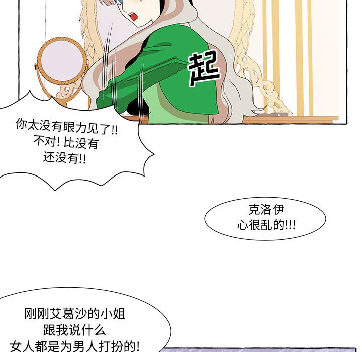 第13話 - 第6张