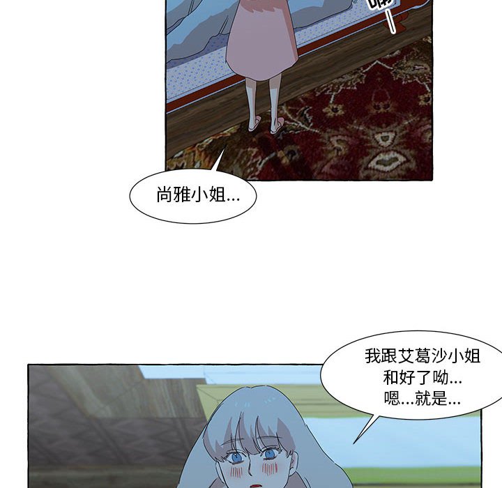 第13話 - 第60张