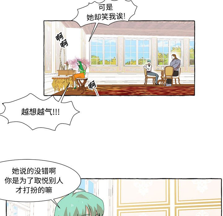 第13話 - 第8张