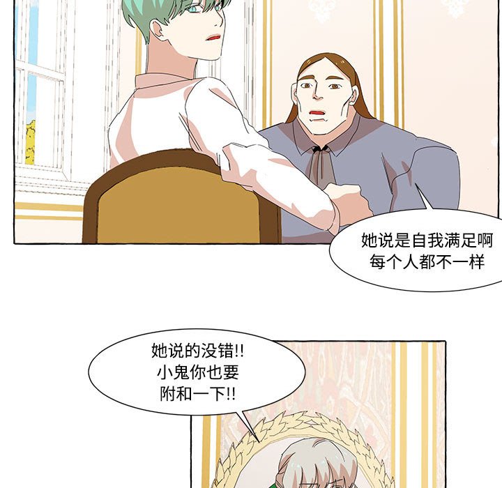 第13話 - 第9张