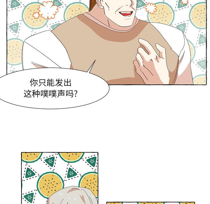 第14話 - 第11张