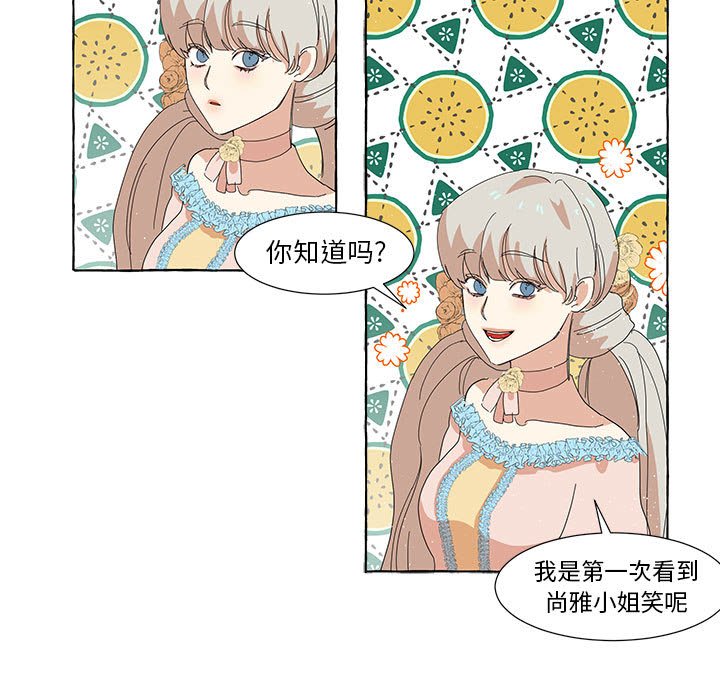 第14話 - 第12张