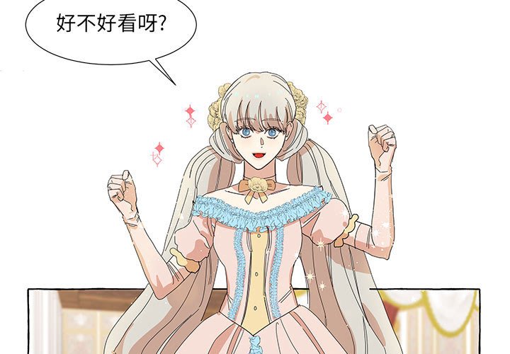 第14話 - 第2张