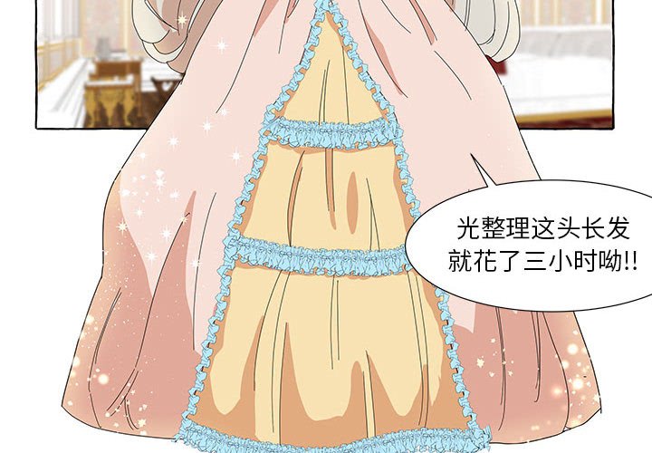 第14話 - 第3张