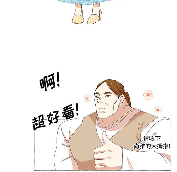 第14話 - 第4张