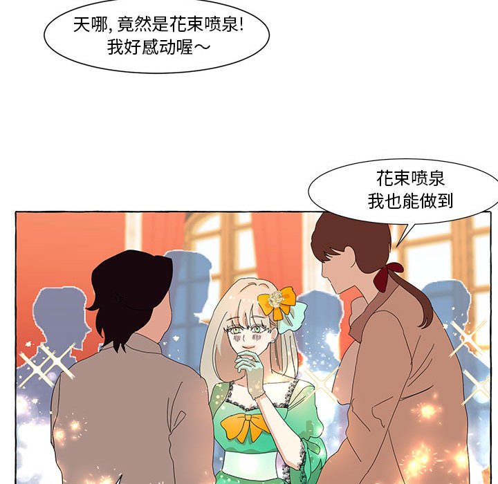 第14話 - 第43张