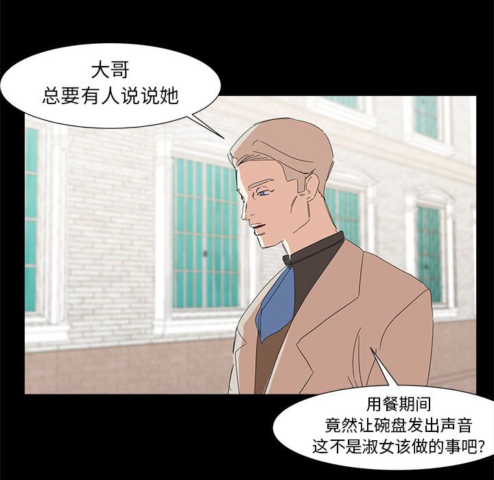 第14話 - 第56张