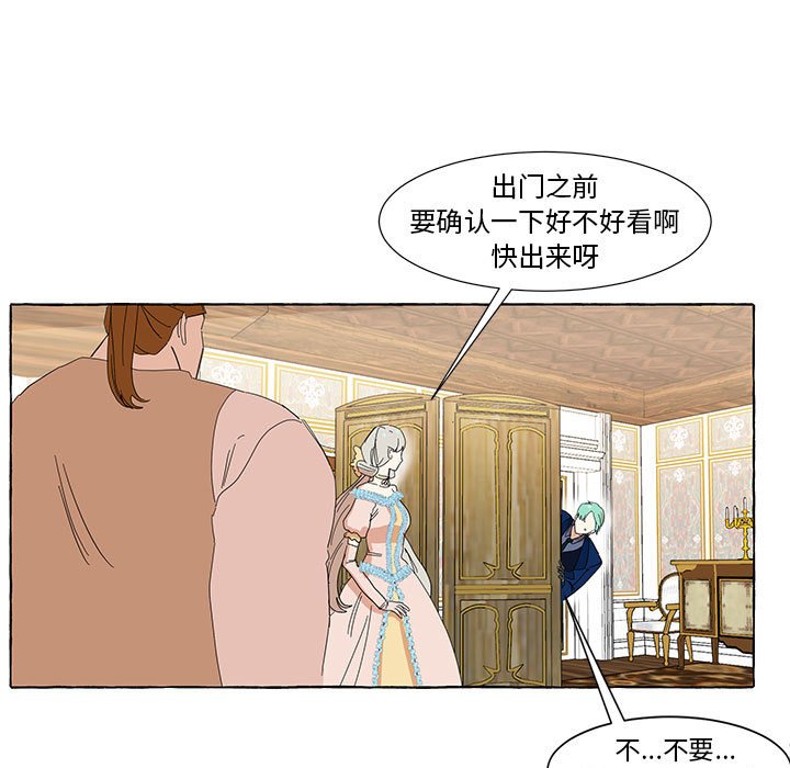 第14話 - 第6张