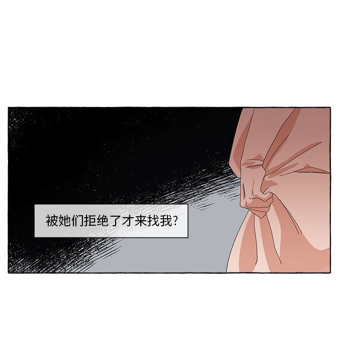 第14話 - 第68张