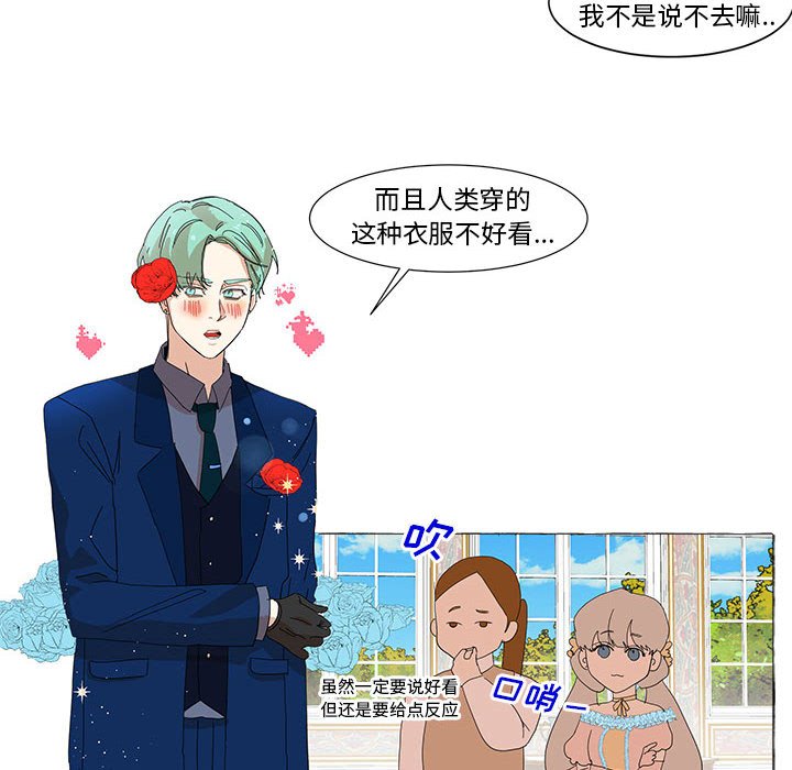 第14話 - 第7张