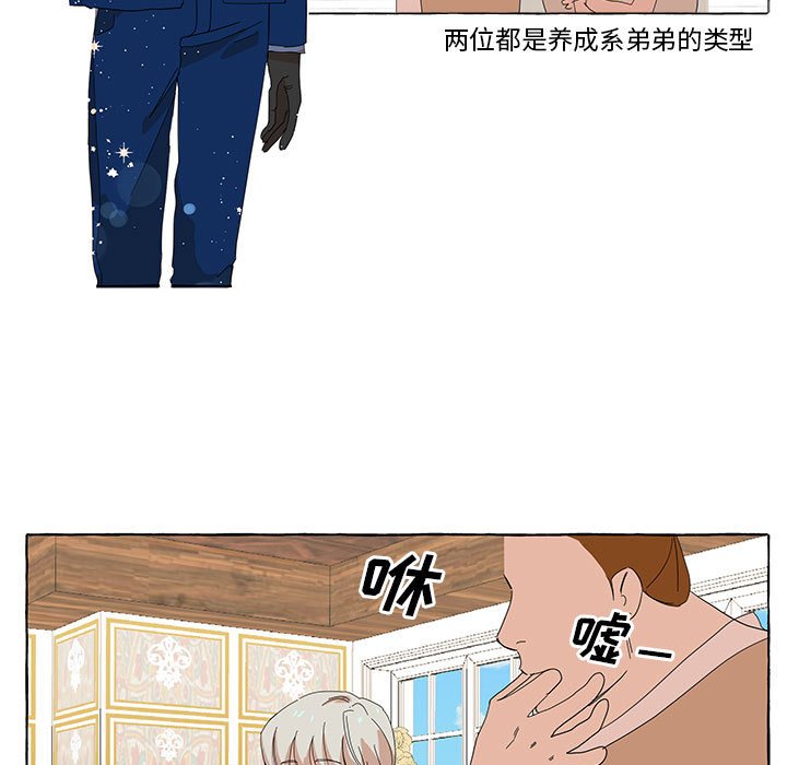 第14話 - 第8张
