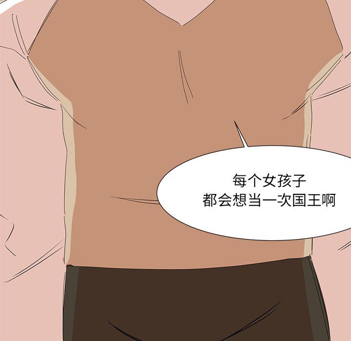 第15話 - 第71张