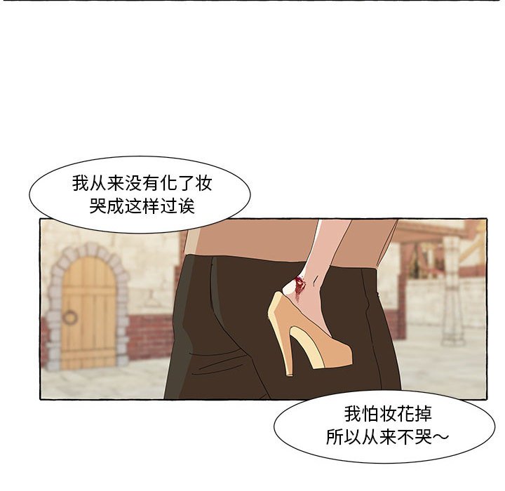 第15話 - 第83张
