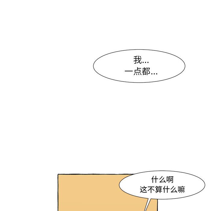 第15話 - 第9张