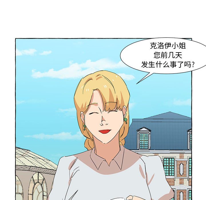 第16話 - 第13张