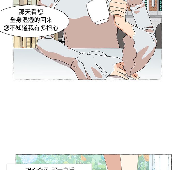第16話 - 第14张