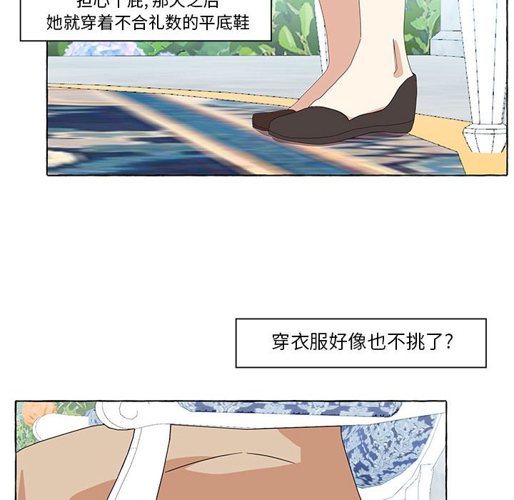 第16話 - 第15张