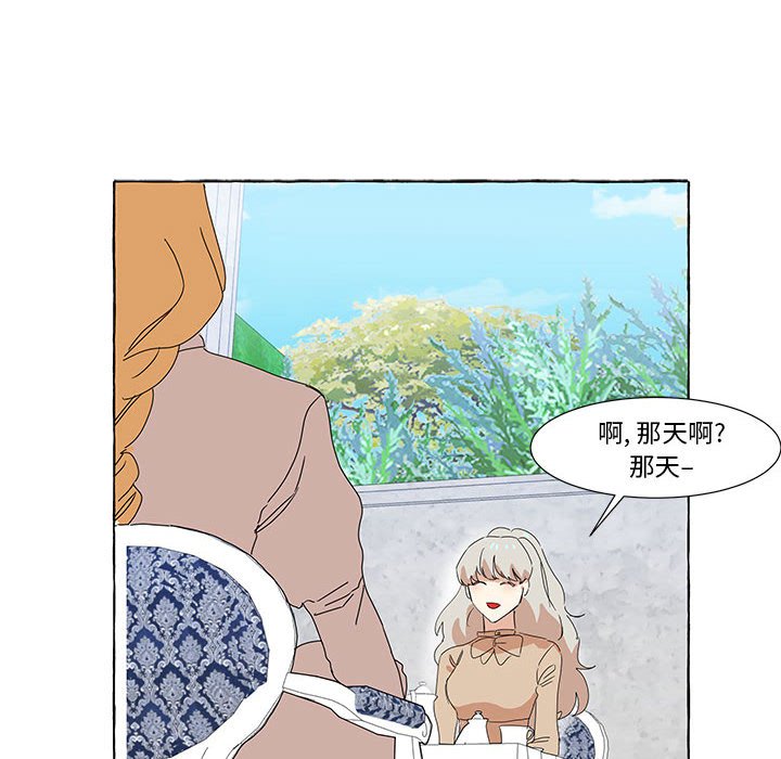 第16話 - 第17张