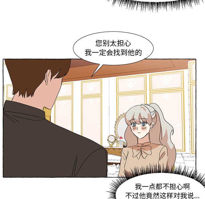 第16話 - 第38张