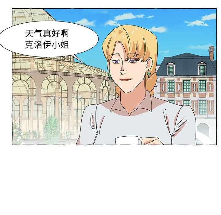第16話 - 第4张