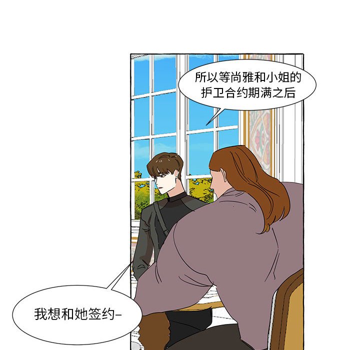 第16話 - 第41张