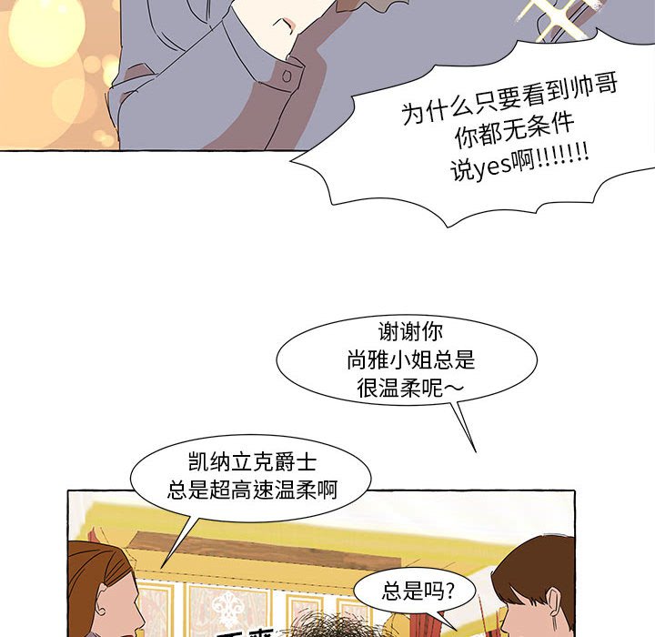 第16話 - 第43张