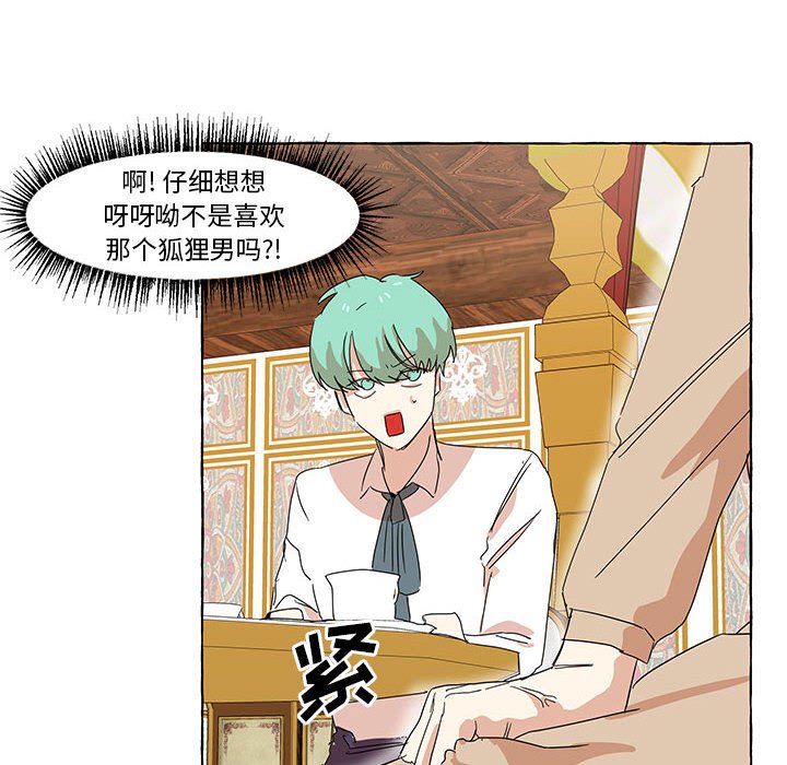 第16話 - 第45张