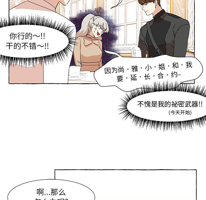第16話 - 第47张