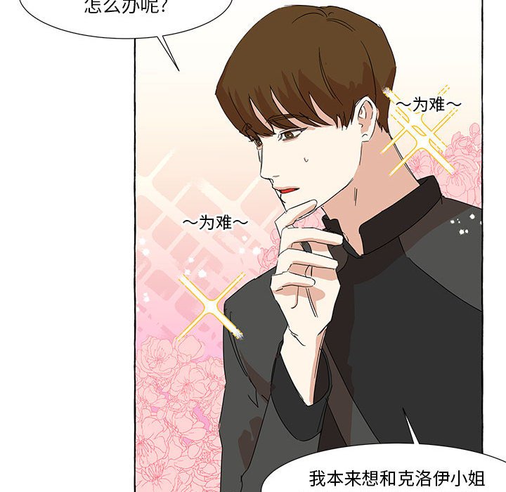 第16話 - 第48张