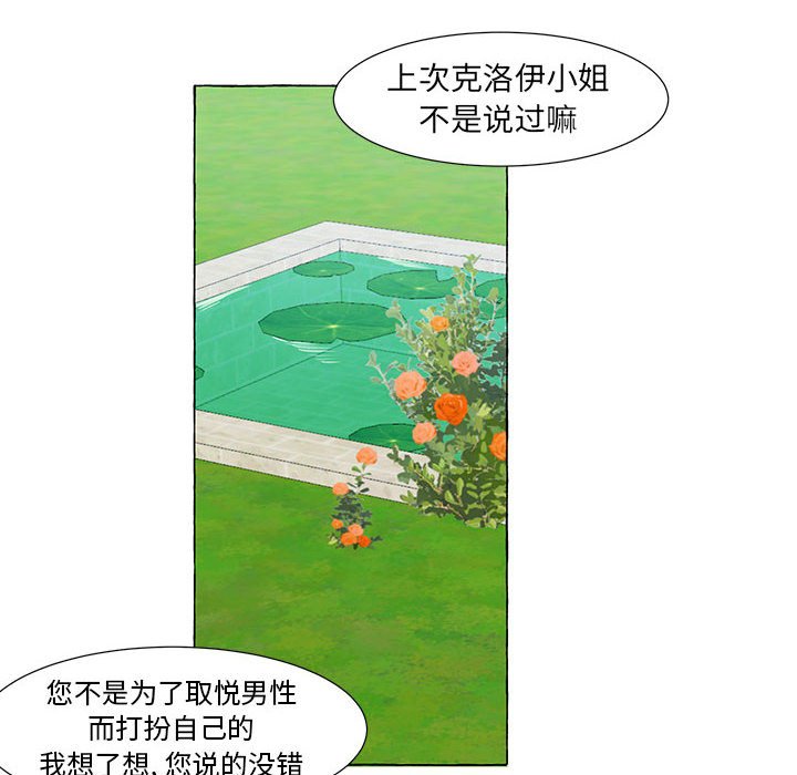 第16話 - 第5张