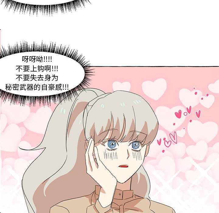 第16話 - 第50张