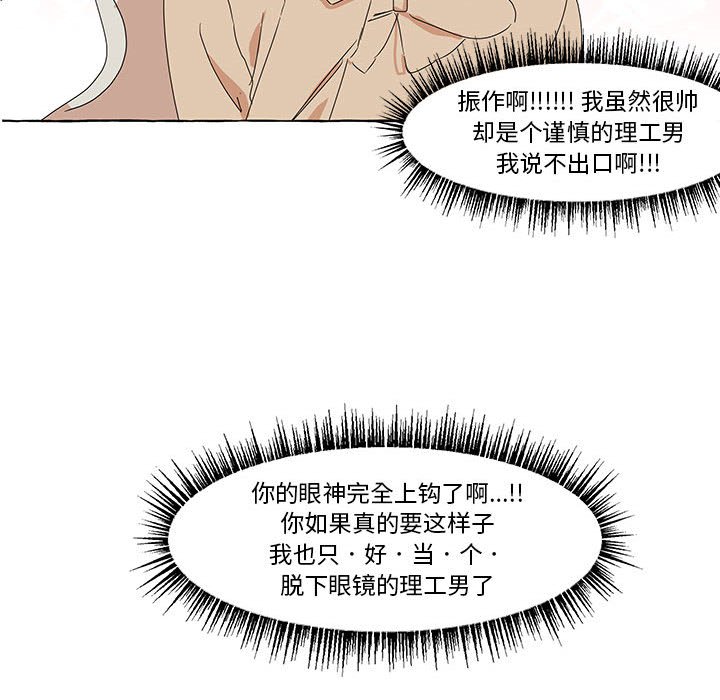 第16話 - 第51张