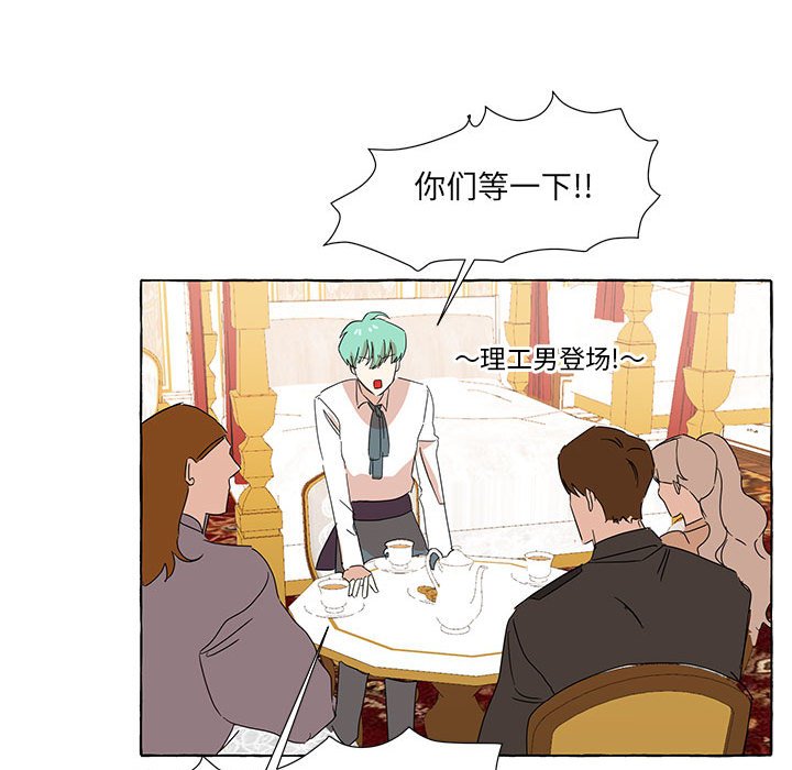 第16話 - 第52张