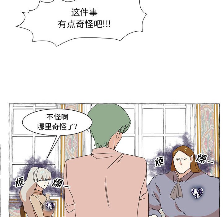 第16話 - 第53张