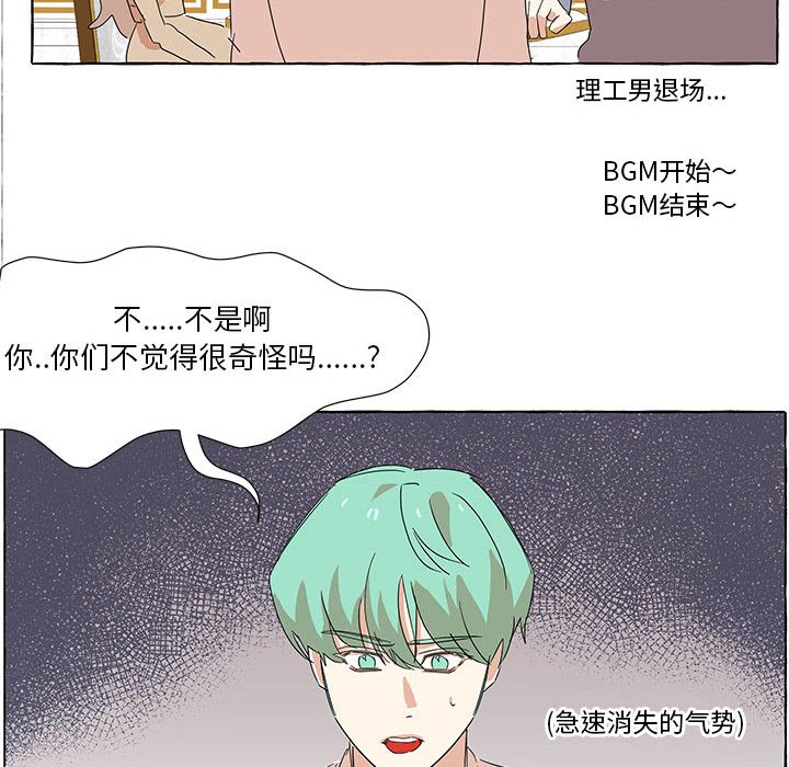 第16話 - 第54张