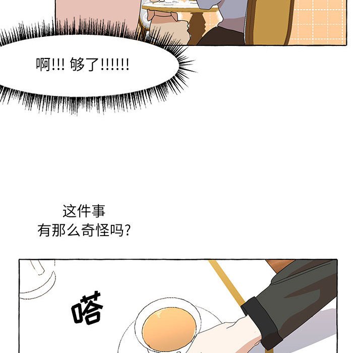 第16話 - 第56张