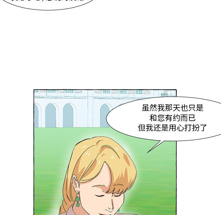 第16話 - 第6张