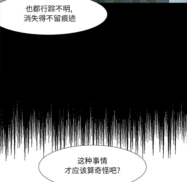 第16話 - 第61张